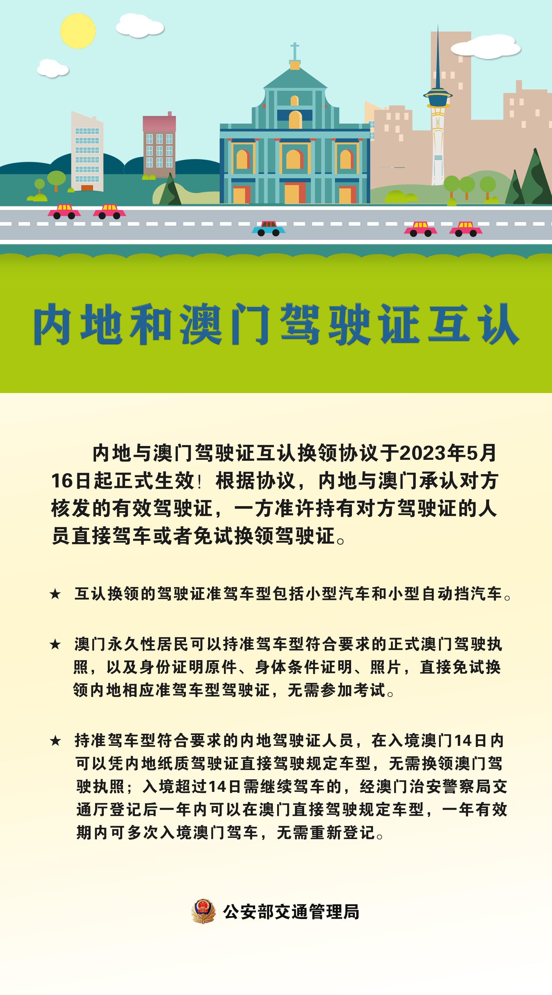 2025年新澳门和新澳2025精准正版免費資料,精选解析、专家解析解释与落实